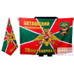 Флаг Акташский пограничный отряд