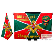 Флаг «Акташский 28 пограничный отряд»