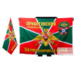 Флаг 54 Приаргунский погранотряд