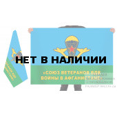Двухсторонний флаг ВДВ «Союз ветеранов войны в Афганистане»