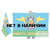 Двусторонний флаг 137 ПДП