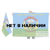 Двусторонний флаг 31 гвардейской десантно-штурмовой бригады
