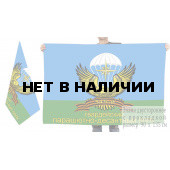Двусторонний флаг 345 гвардейского парашютно-десантного полка