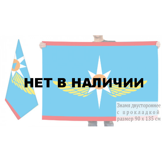 Двусторонний флаг авиации МЧС РФ