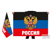 Двусторонний флаг ДНР с гербом РФ