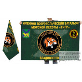 Двусторонний флаг добровольческого батальона "Тигр"