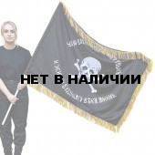 Двусторонний флаг генерала Бакланова с бахромой