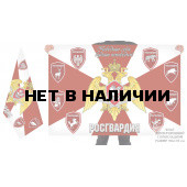 Двусторонний флаг Росгвардия