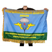 Двусторонний флаг с бахромой 234 ПДП 76 гв. ВДД