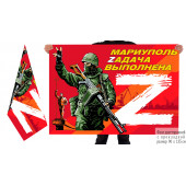 Двусторонний флаг с надписью Мариуполь Zадача выполнена