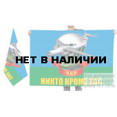 Двусторонний флаг ВДВ с девизом