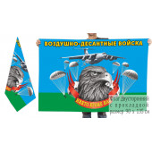 Двусторонний флаг Воздушно-десантных войск с девизом