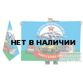 Двусторонний флаг Воздушно-десантных войск