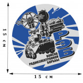 Эксклюзивная автомобильная наклейка войск РЭБ