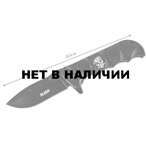 Складной нож ВДВ с гравировкой "Никто кроме нас"