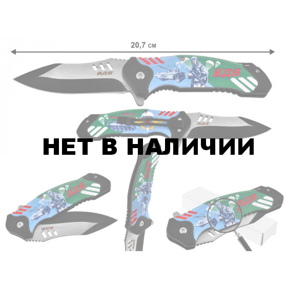 Эксклюзивный складной нож ВДВ