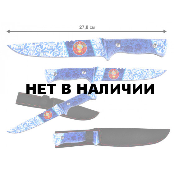 Эксклюзивный стальной нож с символикой СССР
