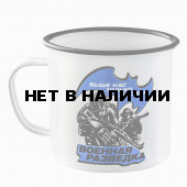 Эмалированная кружка Военная разведка