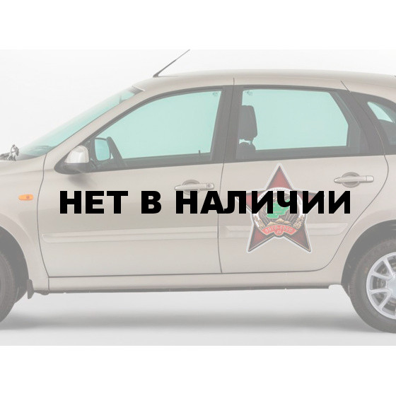 Фигурная наклейка Орден Ветеран Афганской войны