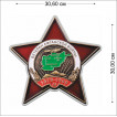 Фигурная наклейка Орден Ветеран Афганской войны