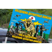 Флаг "106 гвардейская ВДД ВДВ" на машину