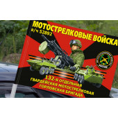 Флаг "132 гвардейская мотострелковая Горловская бригада" на машине