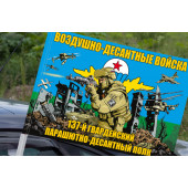 Флаг "137 гв. парашютно-десантный полк" на машину