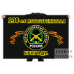 Флаг 138 отдельная мотострелковая бригада