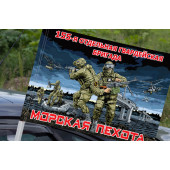 Флаг "155 отдельная бригада Морской пехоты" на машину