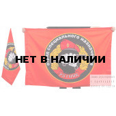 Флаг 28 отряд Спецназа ВВ Ратник