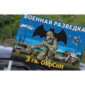Флаг 3 гв. ОБрСпН Военной разведки на машину