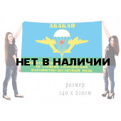 Флаг ВДВ 300 отдельного гв. ПДП
