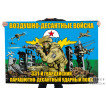 Флаг 331-й гвардейского парашютно-десантного ударного полка