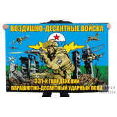 Флаг 331-й гвардейского парашютно-десантного ударного полка