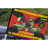 Флаг "35 отдельная гвардейская мотострелковая бригада" на машину