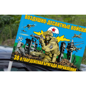Флаг "38 гв. бригада управления Воздушно-десантных войск" на машину
