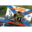 Флаг "40 отдельная гвардейская бригада морской пехоты" на машину