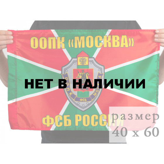 Флаг «Москва» ООПК
