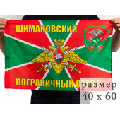 Флаг Шимановского погранотряда