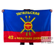Флаг 42-я Тагильская ракетная дивизия РВСН