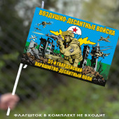 Флаг 51 гв. ПДП ВДВ 40х60 см