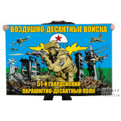 Флаг 51 гв. ПДП ВДВ