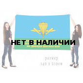 Флаг 51 гвардейского парашютно-десантного полка им. Дмитрия Донского
