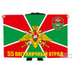 Флаг 55 Пограничный отряд Сковородино