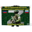 Флаг 56-го отдельного батальона специального назначения "Хан" – Донецкая область