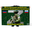 Флаг 58-го отдельного гвардейского батальона специального назначения – Донецкая область