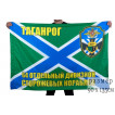 Флаг 64 отдельный дивизион ПСКР Таганрог