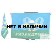 Флаг "80-я Разведрота ВДВ"