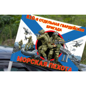 Флаг "810 отдельная гвардейская бригада" – Морская пехота, на машину