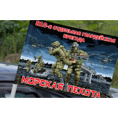 Флаг "810 отдельная гвардейская бригада Морской пехоты" на машину